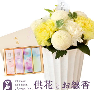 【お供えセット】new優花 イエロー&花風3種線香とろうそくセット日本香堂新盆 初盆 お盆 お彼岸 法事 命日 即日 ペット 枕花 お供え 仏事 弔事 喪中 年賀欠礼 仏花 喪中見舞い 新盆見舞 生花