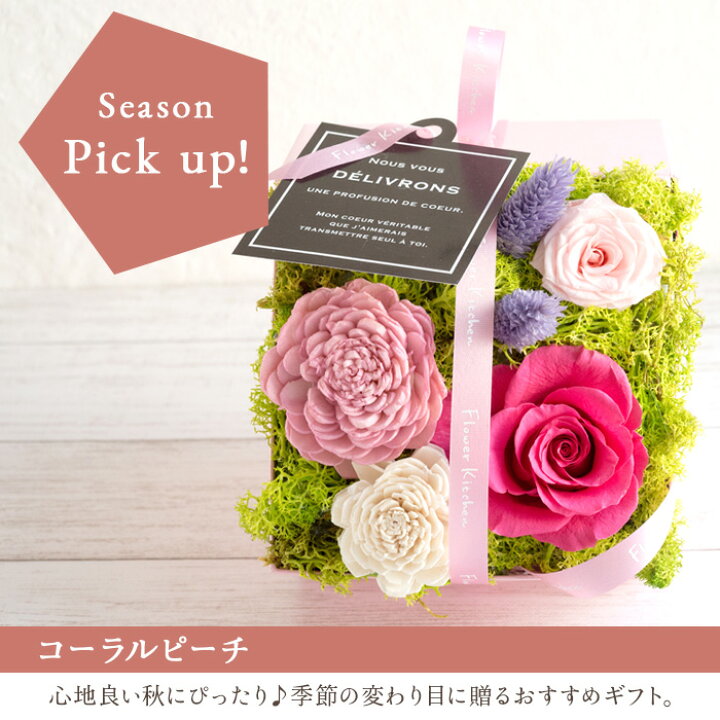 楽天市場】プレゼント ギフト 花 プリザーブドフラワー 『メルシー 