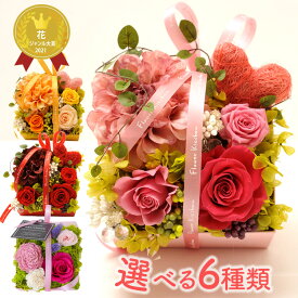プリザーブドフラワー プレゼント ギフト 花 『メルシーローズ』 バラ 誕生日 枯れない お花 退職祝い 結婚祝い 結婚記念日 送別 送別会 成人式 卒業祝い おしゃれ 女性 ホワイトデー お誕生日 母の日 父の日 最強配送 翌日配達 フラワーキッチン自由が丘 FKTPH