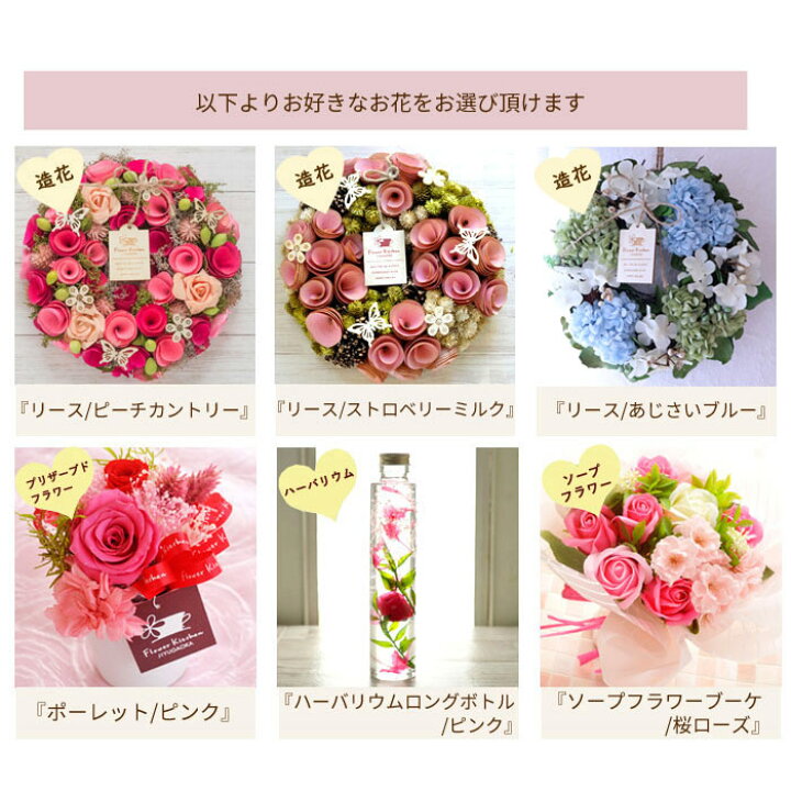 楽天市場 プレゼント 花 ギフト 枯れないお花のギフトリース プリザーブドフラワー ハーバリウム ソープフラワー枯れないお花のギフト 誕生日 母の日 プレゼント ギフト 敬老の日 送料無料 一部地域を除く 沖縄県 離島お届不可 22 Fkhh Fkrsl Flowerkitchenjiyugaoka