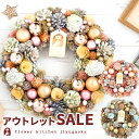 【楽天スーパーSALE★30％OFF】【アウトレット】選べる リース Mサイズ Lサイズ 春 夏 フラワーリース 返品交換不可 …