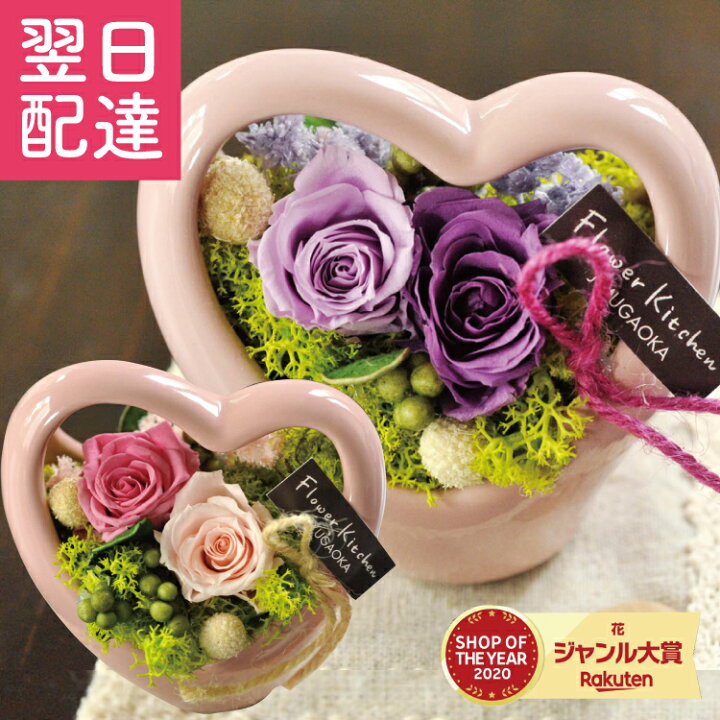 楽天市場】プリザーブドフラワー プレゼント ギフト 花 『チャーミング 
