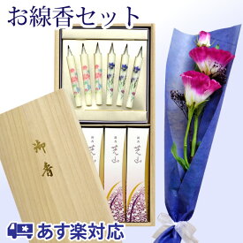 楽天市場 新盆 見舞いの通販
