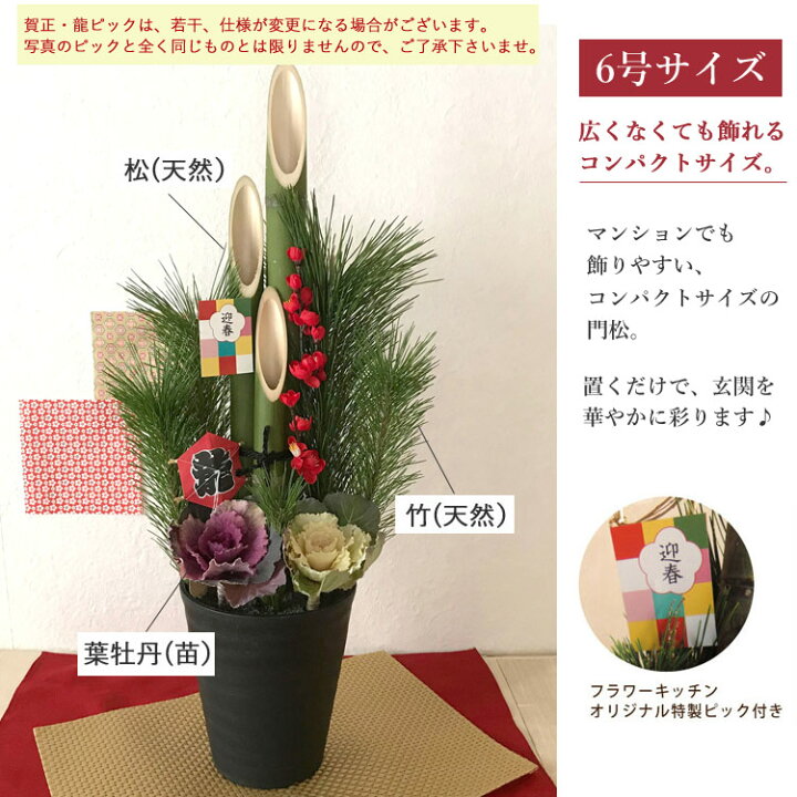 取寄品 正月飾り Rs 767 お正月グッズ イベント用品 ミニ門松飾り 正月用品 縁起物 装飾 迎春 62 以上節約 正月用品