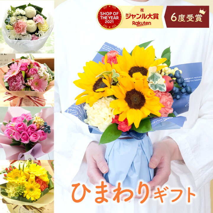 楽天市場】花 ギフト【あす楽 休止中】選べるスタンディングブーケ 