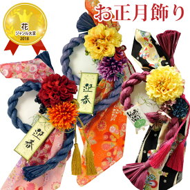 楽天市場 お正月の通販
