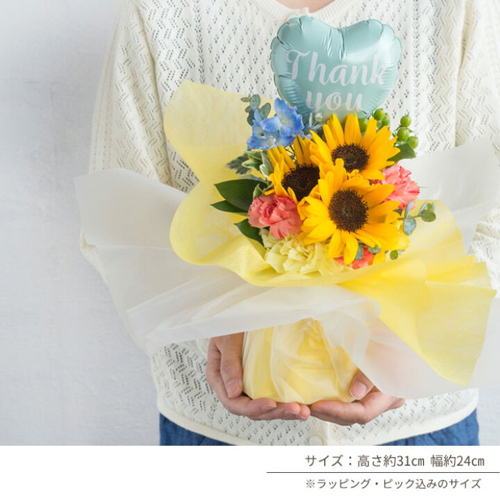 1072円 激安ブランド 季節の花ギフト ひまわりのスタンディングブーケ 生花 花瓶いらず 1072円 激安ブランド 季節の花ギフト ひまわりのスタンディングブーケ 生花 花瓶いらず