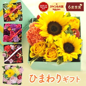 花 ギフト 選べるBOXアレンジ 5種類 フラワーギフト フラワーアレンジメント プレゼント 生花 お花 バラ 誕生日 お祝い 記念日 結婚祝い 即日発送 フラワーケーキ ボックス アレンジ フラワーキッチン 自由が丘 送料無料 最強配送 FKAA