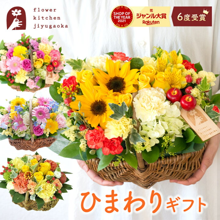 楽天市場】【最短☆翌日配達 14時〆】誕生日 花 ギフト 選べる  