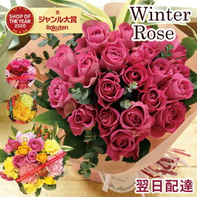 楽天市場 花束 切花 種類 植物 バラ 人気ランキング1位 売れ筋商品