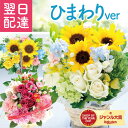 【最短☆翌日配達 14時〆】誕生日 花 ギフト 季節のアレンジメント ブーケ フラワーアレンジメント バラ ひまわり カーネーション アレンジメント 花束 ブーケ プレゼント フラワーギフト お花 生花 贈り物 薔薇 おしゃれ フラワーキッチン 自由が丘 父の日 送料無料 FKAA