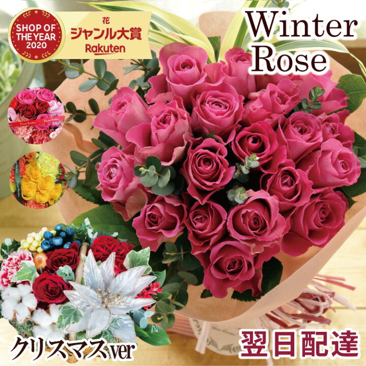 楽天市場 クリスマス あす楽15時 花 ギフト バラのアレンジメント ブーケ スタンディングブーケ 選べるスタイル 生花 プレゼント ギフト 花束 季節の花 プレゼント 誕生日 記念日 お祝い フラワー ギフト お正月 薔薇 ばら 誕生花 即日発送 恋人 女性 歓送迎 Fkaa