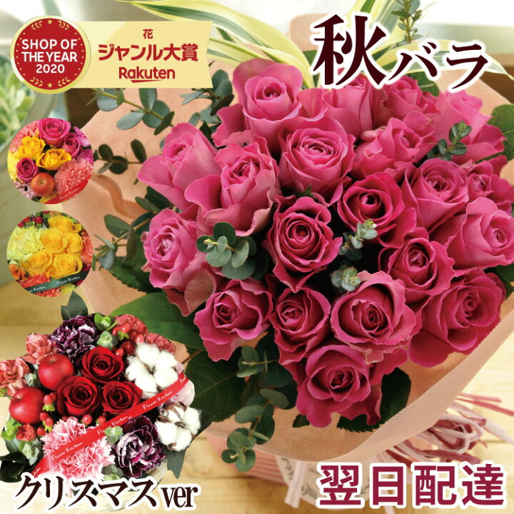 楽天市場 あす楽15時 花 ギフト バラのアレンジメント ブーケ スタンディングブーケ 選べるスタイル 生花 プレゼント ギフト 花束 クリスマス 季節の花 プレゼント 誕生日 記念日 お祝い フラワー ギフト お正月 薔薇 ばら 誕生花 即日発送 恋人 女性 歓送迎 Fkaa