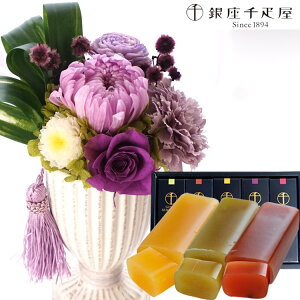 【銀座千疋屋】【お供え】お供えプリザーブドフラワー『花ごろも』パープル+【銀座千疋屋】フルーツ羊羹セット 【送料無料】 枯れない花 お悔やみ 花 お花 ギフト あす楽対応 即日 洋風