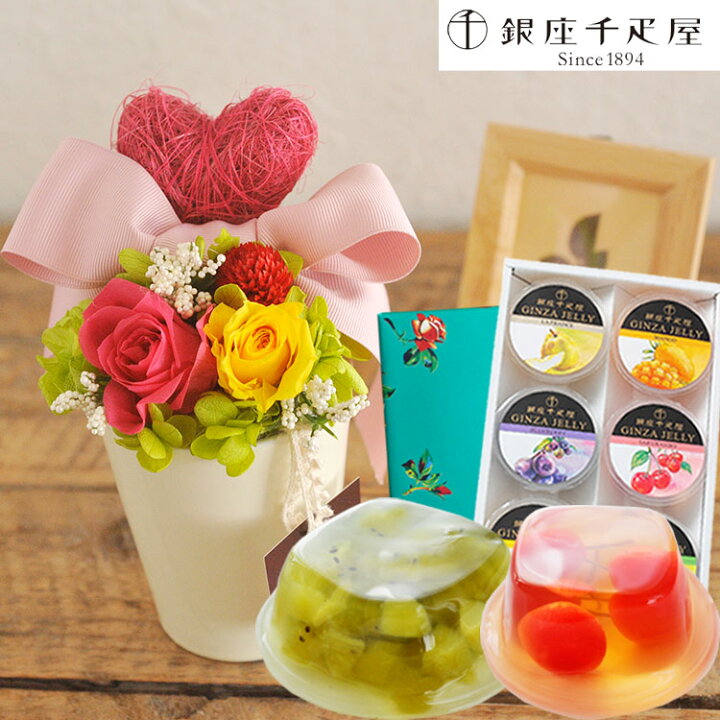 楽天市場 母の日 プレゼント 花 スイーツ 銀座千疋屋 花とスイーツのセットプリザーブドフラワー Candy Ribbon と 銀座千疋屋 ゼリー6個入りセット 送料無料プリザ 花 プレゼント 贈り物誕生日 記念日 お祝い 送別 Fktphsw Flowerkitchenjiyugaoka