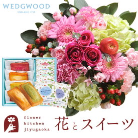 花とスイーツのセット ラウンドアレンジ「ピンク」+フィナンシェ＆【ウェッジウッド】ティーバッグセット WEDGWOOD　送料無料　あす楽 誕生日 記念日 お祝い スイーツ セット アレンジ 誕生花 還暦 最強配送 FKAASW