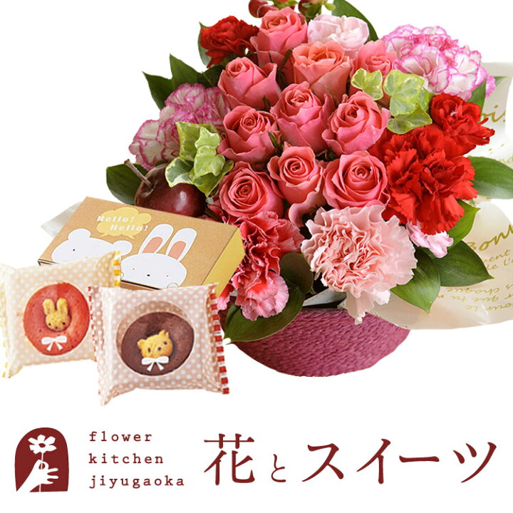 楽天市場】花とスイーツのセットローズガーデンアレンジとどうぶつドーナツギフトセット 送料無料【北海道・沖縄お届け不可】生花 アレンジメント メッセージカード花 プレゼント 贈り物誕生日 記念日 お祝い 送別 FKAA : FlowerKitchenJIYUGAOKA 楽天市場】花とスイーツのセットローズガーデンアレンジとどうぶつドーナツギフトセット 送料無料【北海道・沖縄お届け不可】生花 アレンジメント メッセージカード花 プレゼント 贈り物誕生日 記念日 お祝い 送別 FKAA : FlowerKitchenJIYUGAOKA