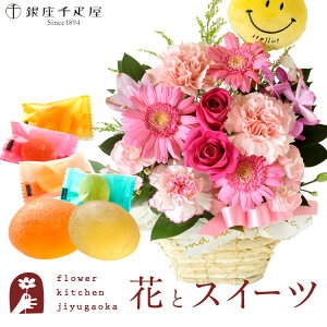 ゼリー セット ギフト 生花の人気商品 通販 価格比較 価格 Com