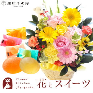 ゼリー セット ギフト 生花の人気商品 通販 価格比較 価格 Com