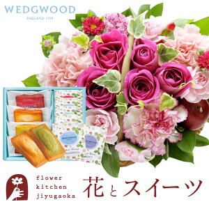 花とスイーツのセット ミニョンバスケット【ピンク】+フィナンシェ&【ウェッジウッド】ティーバッグセット WEDGWOOD 送料無料 あす楽 誕生日 記念日 お祝い スイーツ セット バスケット