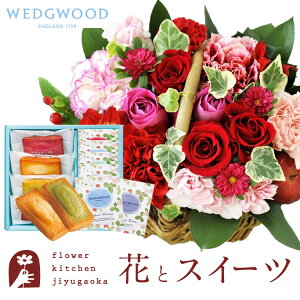 花とスイーツのセット ミニョンバスケット【ピンクレッド】+フィナンシェ&【ウェッジウッド】ティーバッグセット WEDGWOOD 送料無料 あす楽 誕生日 記念日 お祝い スイーツ セット バス