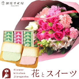 【銀座千疋屋】花とスイーツのセット 10本バラブーケ「ピンク」+【銀座千疋屋】銀座フルーツラング　送料無料 一部地域お届け不可あす楽 誕生日 記念日 お祝い スイーツ セット 誕生花 最強配送 FKAASW