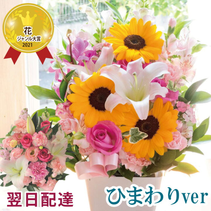 楽天市場 あす楽15時 お祝いユリアレンジメント Belle ベル 花 ギフト 送料無料 あす楽 季節 ユリ祝アレンジ 生花 お祝い 誕生日プレゼント 百合 ユリ 記念日 結婚祝い 出産祝い 還暦祝い お祝い 即日発送 ひまわり 夏 父の日 Hls Du Fkaa