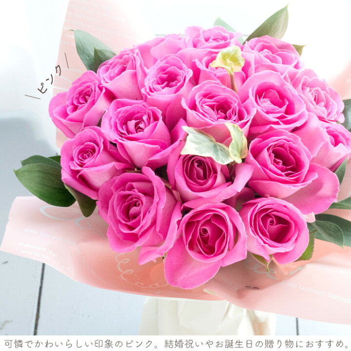 楽天市場】【最短☆翌日配達】 花 ギフト 18本バラスタンディング 