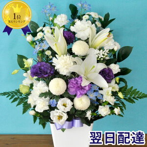 【あす楽12時】お供え花 洋花を使った旬のおまかせ供花【生花】仏花お盆 お供え お悔やみ 仏事 法事 命日 一周忌 法要 お盆 初盆 お彼岸 お花 オンライン帰省アレンジ 花束 即日発送 送料無料 立札 カード【HLS_DU】日付指定 FKAA
