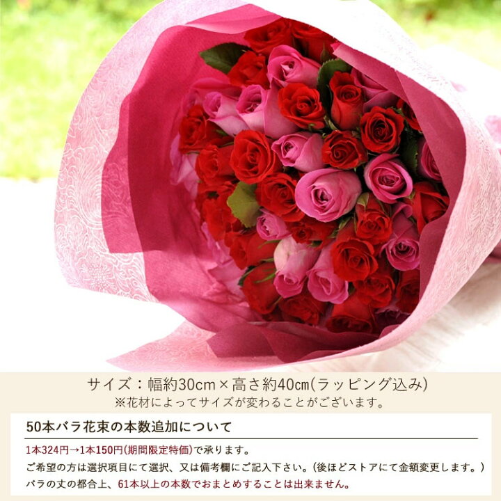 楽天市場 花 あす楽15時 季節の花ギフト バラ50本花束 お祝い 旬 アレンジ 花束 フラワーギフト プレゼント バラ 薔薇 本数 指定 限定 送料無料 誕生日 記念日 生花 プロポーズ 賀寿祝い 長寿 結婚祝い 還暦 御祝 旬のおまかせ 即日発送 Fkaa Flowerkitchenjiyugaoka