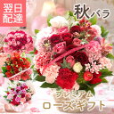 【最短翌日★14時〆】誕生日 花 プレゼント ギフト 選べるプレミアムなバラのギフト フラワーアレンジメント 花束 ブ…