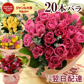 楽天市場 花束 切花 種類 植物 バラ 植物の本数 11 50本 人気ランキング1位 売れ筋商品