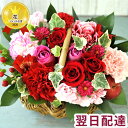 【あす楽】ミニョンバスケット 生花　お祝い 誕生日 記念日 御祝 バスケットアレンジ送料無料 フラワー ギフト アレンジ 誕生花 即日発送 恋人 女性 歓送迎 クリスマス いい夫婦の日 結婚記念日 結婚祝い 最強配送 FKAA