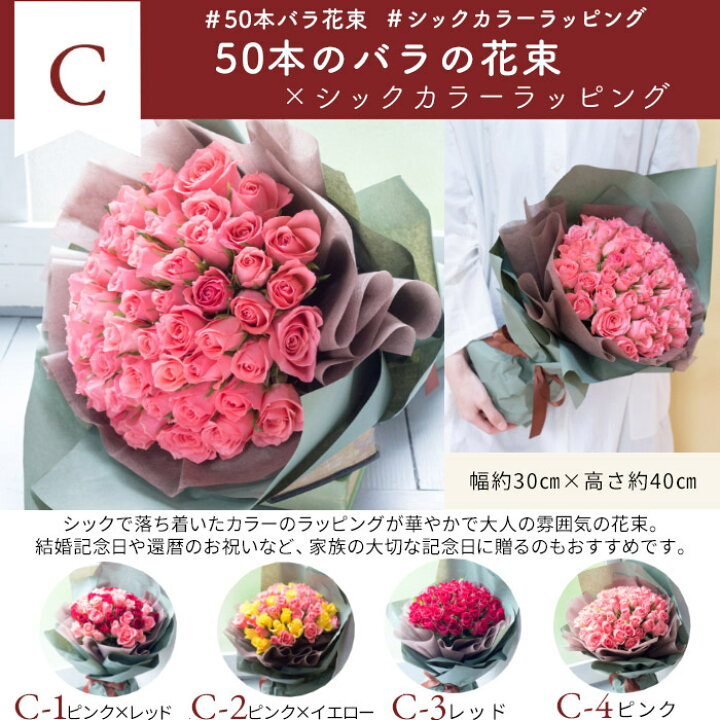 楽天市場】【あす楽OK 14時〆】 花 ギフト 誕生日 バラ50本花束 