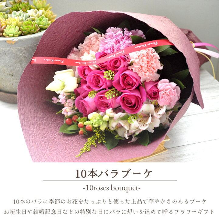 楽天市場 あす楽15時 豪華10本バラのアレンジメントorブーケ 生花 花 ギフト おすすめ 贈り物 送料無料 北海道 沖縄はお届け不可 クリスマス 即日発送 ギフト プレゼント お祝い アレンジメント 花束 誕生日 記念日 送別 春 母の日 夏 父の日 Fkaa