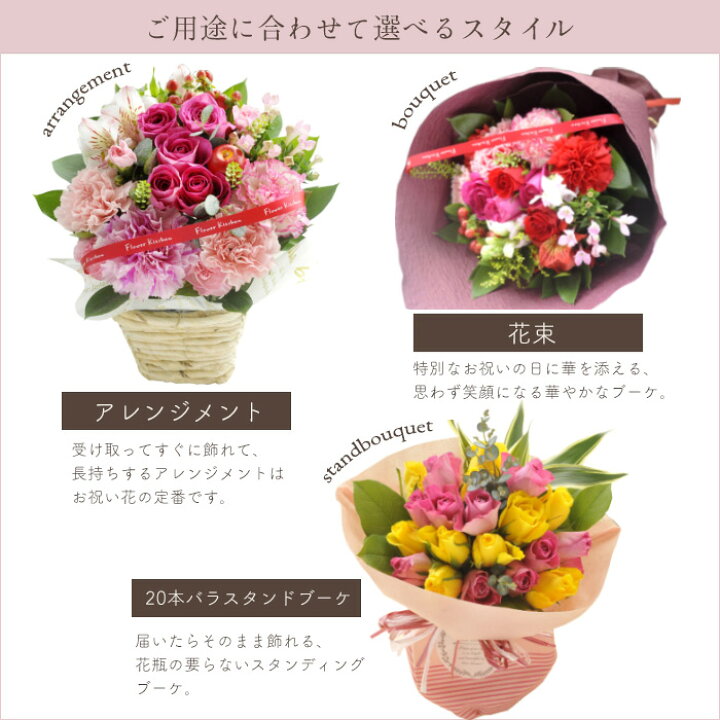 楽天市場 あす楽15時 花 ギフト バラのアレンジメント ブーケ スタンディングブーケ 選べるスタイル 生花 プレゼント ギフト 花束 クリスマス 季節の花 プレゼント 誕生日 記念日 お祝い フラワー ギフト お正月 薔薇 ばら 誕生花 即日発送 恋人 女性 歓送迎 Fkaa