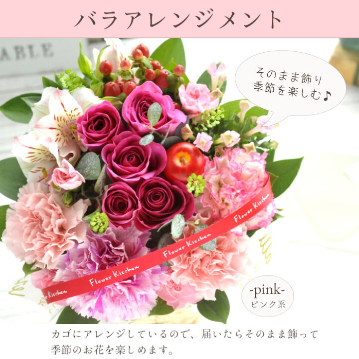 楽天市場 あす楽15時 花 ギフト バラのアレンジメント ブーケ スタンディングブーケ 選べるスタイル 生花 プレゼント ギフト 花束 クリスマス 季節の花 プレゼント 誕生日 記念日 お祝い フラワー ギフト お正月 薔薇 ばら 誕生花 即日発送 恋人 女性 歓送迎 Fkaa