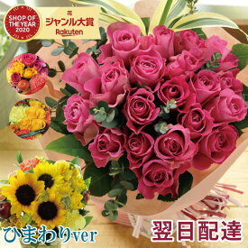 楽天市場 花束 送料無料の通販