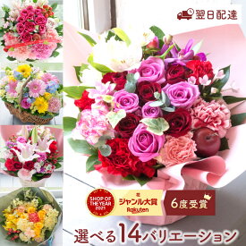 【あす楽】 生花 豪華選べるバラの アレンジメント ブーケ 花 ギフト 花束 贈り物 即日発送 送料無料 卒業式 送別会 誕生日 プレゼント フラワーギフト フラワーアレンジメント お祝い 退職祝い 結婚記念日 FKAA