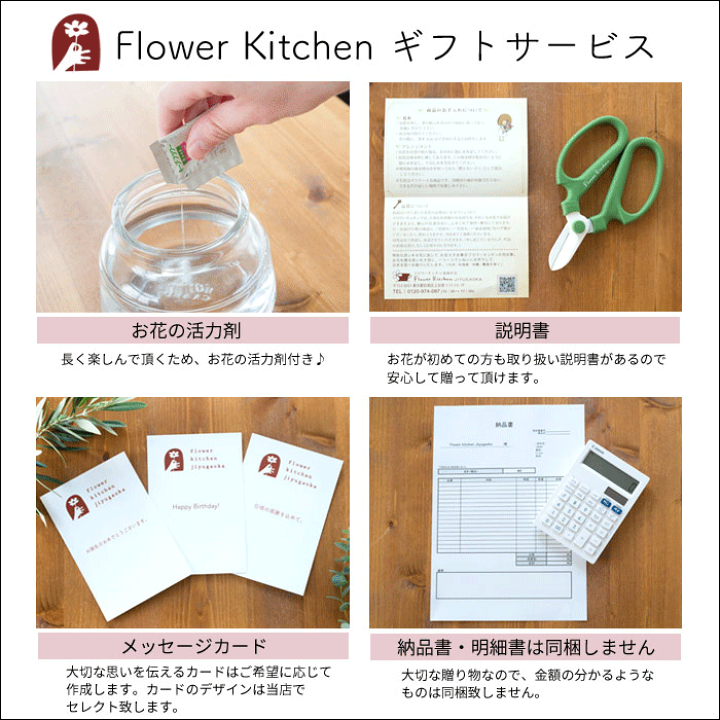 楽天市場 あす楽 送料無料 旬のおまかせ花束 ピンクレッド系 楽ギフ メッセ 選べる 御祝 誕生日 記念日 結婚祝い 出産祝い 還暦祝い 歓送迎 送別 法人フラワーギフト 送料無料 メッセージカード付き Hls Du Fkaa Flowerkitchenjiyugaoka