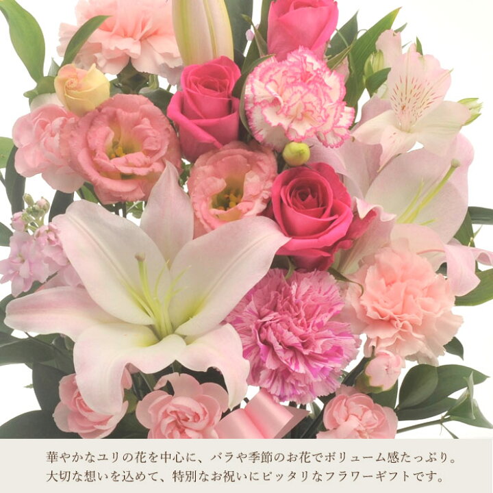 楽天市場 あす楽15時 お祝いユリアレンジメント Belle ベル 花 ギフト 送料無料 あす楽 季節 ユリ祝アレンジ 生花 お祝い 誕生日プレゼント 百合 ユリ 記念日 結婚祝い 出産祝い 還暦祝い お祝い 即日発送 Hls Du Fkaa Flowerkitchenjiyugaoka