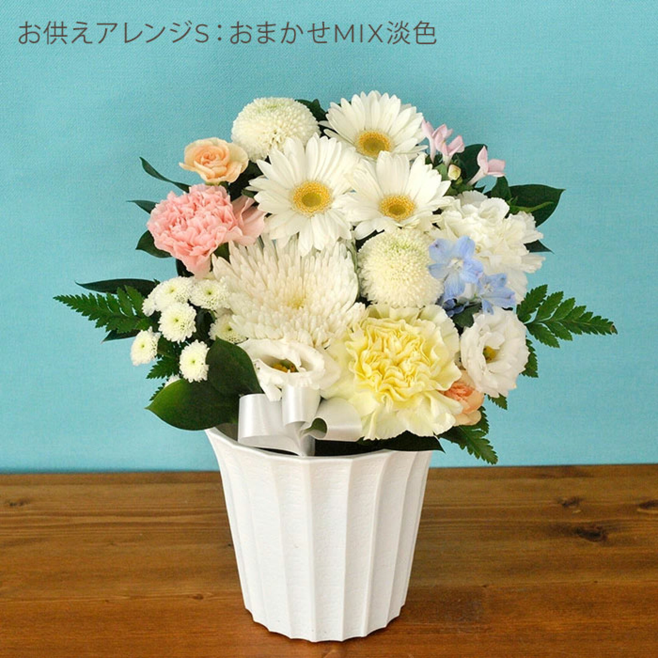 お供えアレンジメントSサイズ