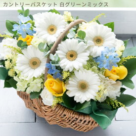 【最短翌日★14時〆】誕生日 花 ギフト 選べるバスケットアレンジ フラワーアレンジメント バラ ガーベラ 季節の花 プレゼント 退職 お花 生花 結婚記念日 退職祝い お祝い フラワーギフト 贈り物 薔薇 女性 おしゃれ フラワーキッチン 自由が丘 FKAA