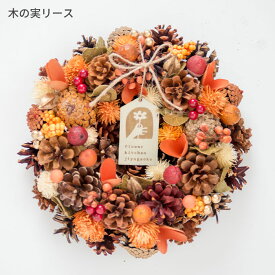季節のリース Mサイズ 秋 ハロウィン クリスマスリース 2026 玄関 おしゃれ 造花 グリーン 冬 アートフラワーリース オールシーズン 誕生日 屋外 飾り ナチュラルリース ギフト プレゼント ドア 壁飾り おしゃれ 花 御祝 クリスマス プレゼント フラワーキッチン自由が丘
