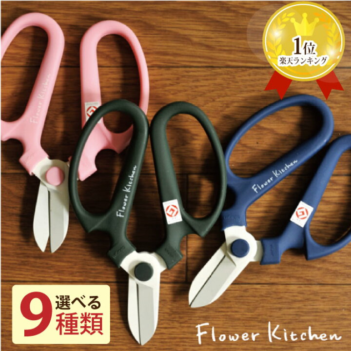楽天市場 Soy年花ジャンル大賞受賞 Flowerkitchenオリジナル 送料無料 ネコポスまたはゆうパケット発送 坂源 ハンドクリエーション F170 170mm F 170 花はさみ 花切り 刃先ケース付き 花鋏グッドデザイン賞 軽くてよく切れる フッ素樹脂加工 資材 Fkrsl 楽天市場 Soy年花ジャンル大賞受賞 Flowerkitchenオリジナル 送料無料 ネコポスまたはゆうパケット発送 坂源 ハンドクリエーション F170 170mm F 170 花はさみ 花切り 刃先ケース付き 花鋏グッドデザイン賞 軽くてよく切れる フッ素樹脂加工 資材 Fkrsl