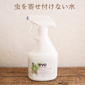 (資材)単品購入可能!家庭園芸用【 evo- 虫を寄せつけない水 除虫菊 400ml】 植物 インテリアプランツ FKTS 資材