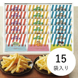 ギフト Mooi Mooi ポテトーク (15袋入り）POTALK ポテトスティック 送料無料 ギフト プレゼント お祝い 結婚祝い 出産祝い 内祝い お返し 慶事 弔事 返礼品 自宅用 手土産 スイーツ お菓子【24-0426-097】FKSD