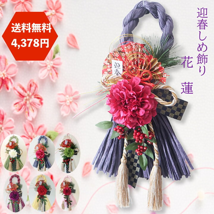 楽天市場】最短発送15時迄！ 売り尽くし10%OFF! しめ縄 リース しめ縄 