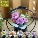 【8/4〜マラソン限定！仏花10％OFF＆最大1000円OFFクーポンさらにP10 倍！】プリザーブドフラワー 誕生日 花 ギフト 誕生日 女性 花 プレゼント ブリザードフラワ- ギフト 長寿 お祝い 還暦 古希 喜寿 傘寿 米寿 白寿 卒寿 百寿 100歳 90歳 80歳 70歳【月虹ーgekkou】