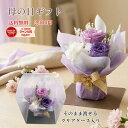 【即日発送】母の日 プリザーブドフラワー ギフト バラ 2026 送料無料 老人ホーム 花 プレゼント 女性 人気 おしゃれ kirara PLUS